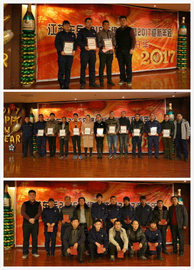东岳2016年终总结暨2017年迎新年会圆满召开